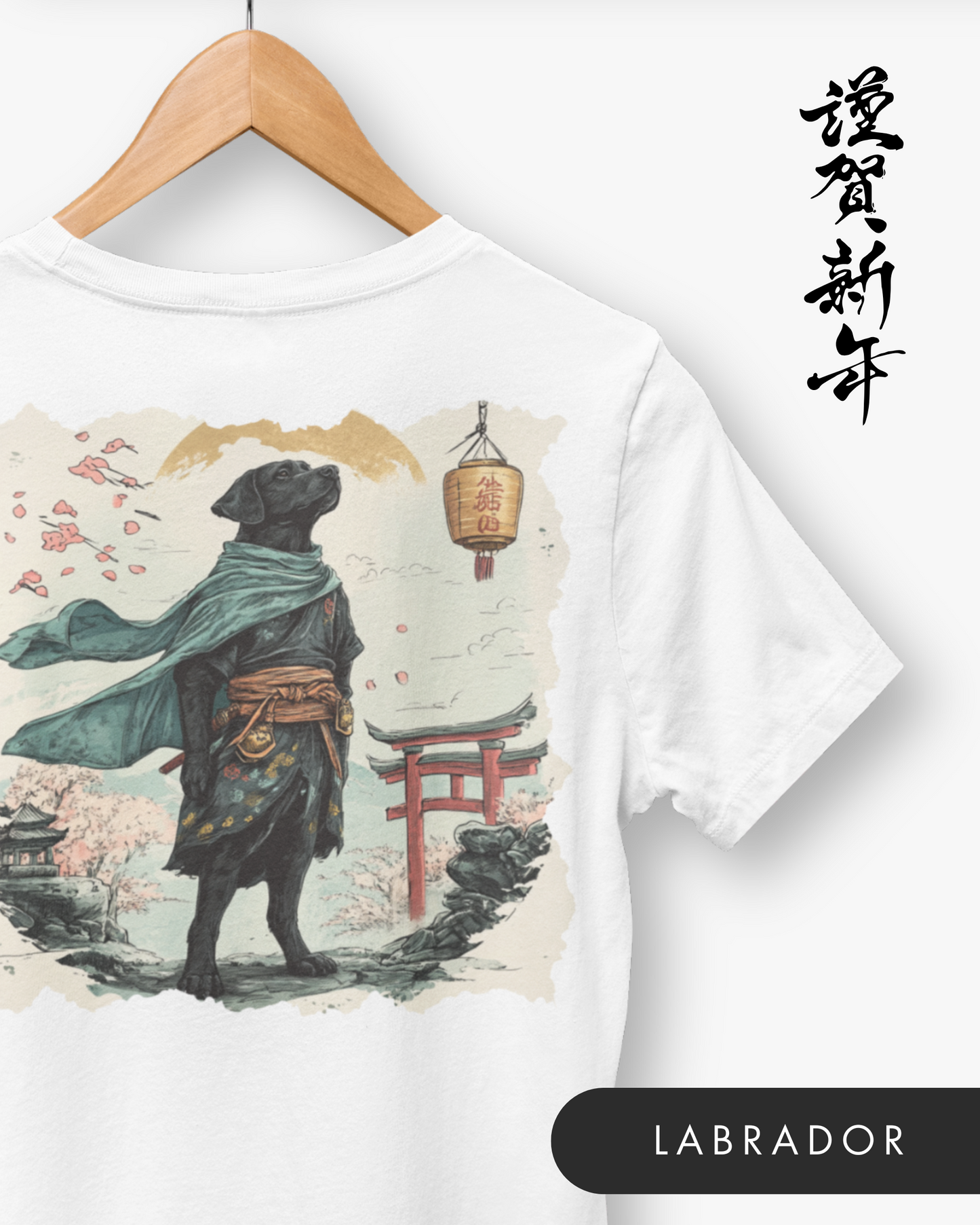 Gamme Inu